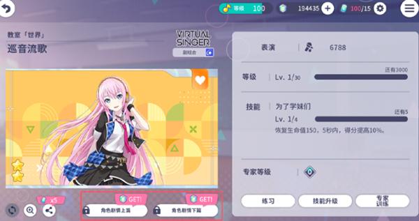 《初音未來:繽紛舞臺》水晶獲取秘籍:15種途徑大揭秘!