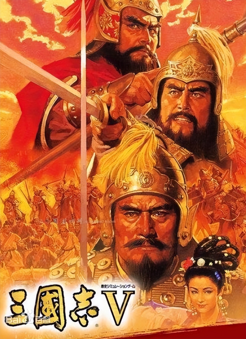 三國志5:歷史事件觸發條件及時間順序盤點