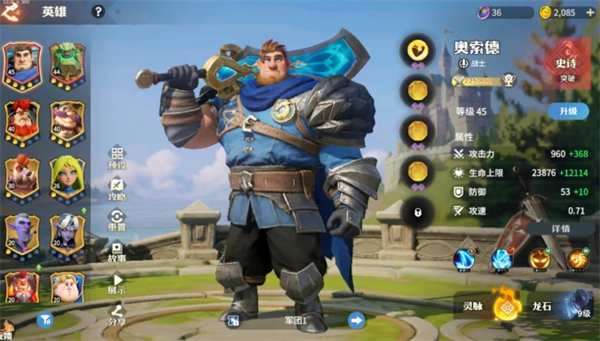 奧索德護(hù)盾機(jī)制