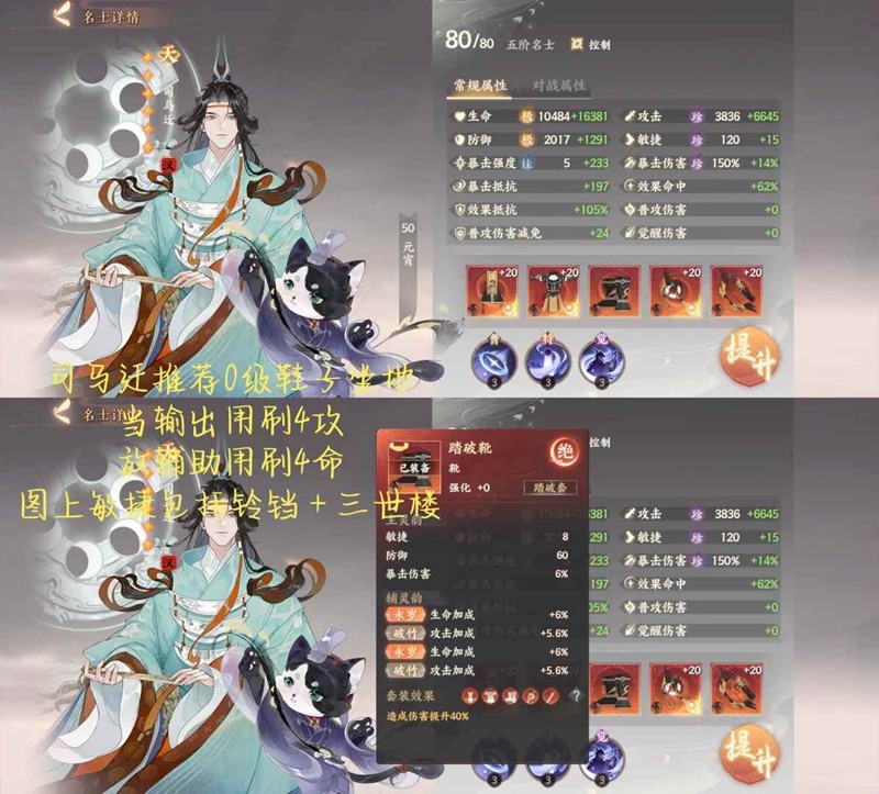 忘川風華錄打徐奢徐玄：2套陣容，輕松通關！