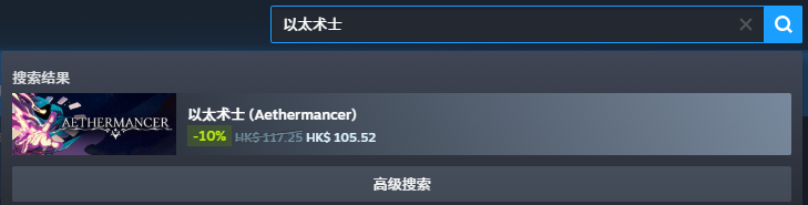 Steam搜索界面