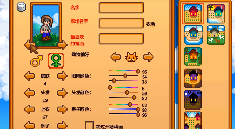 角色創建界面 (905×497)