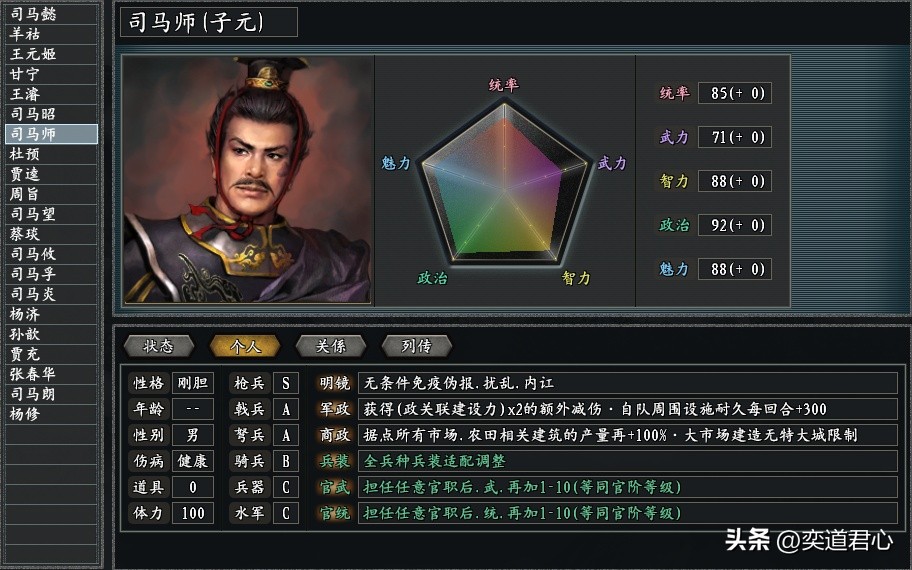 三國志11驚鴻版:西晉南渡,武將技能大升級