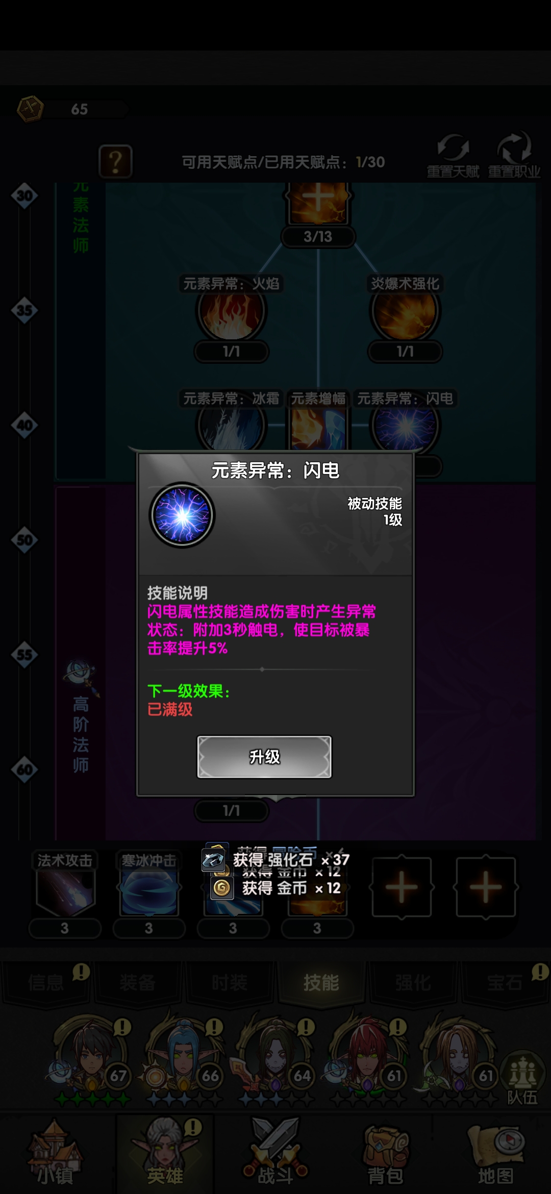 隊伍示例2