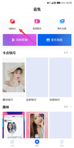 創(chuàng)作界面