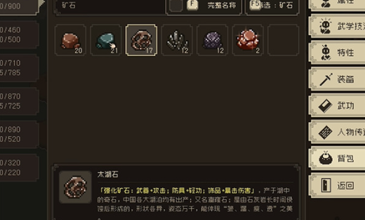鍛造裝備