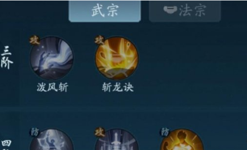 武宗技能搭配示意圖