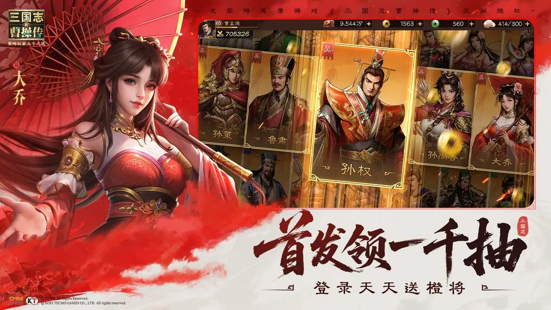 《新三國志曹操傳》兌換碼大全-景澄手游網