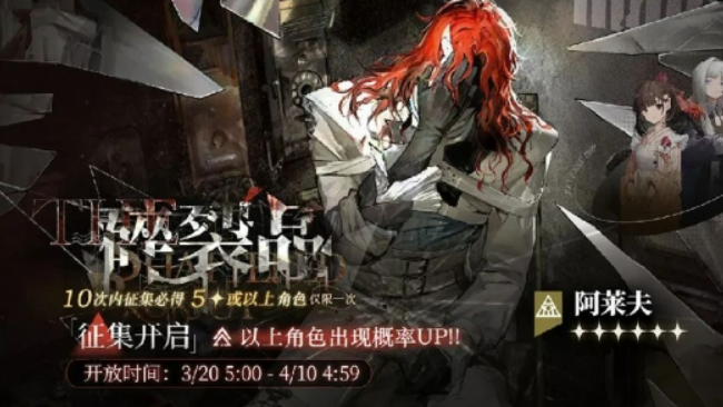重返未來1999 2.6新角色有誰?詳細(xì)介紹