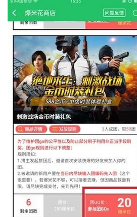好游快爆如何拼團(tuán)?詳細(xì)步驟教你參與