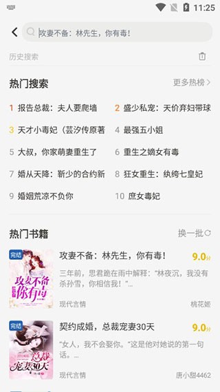 關(guān)鍵詞搜索界面