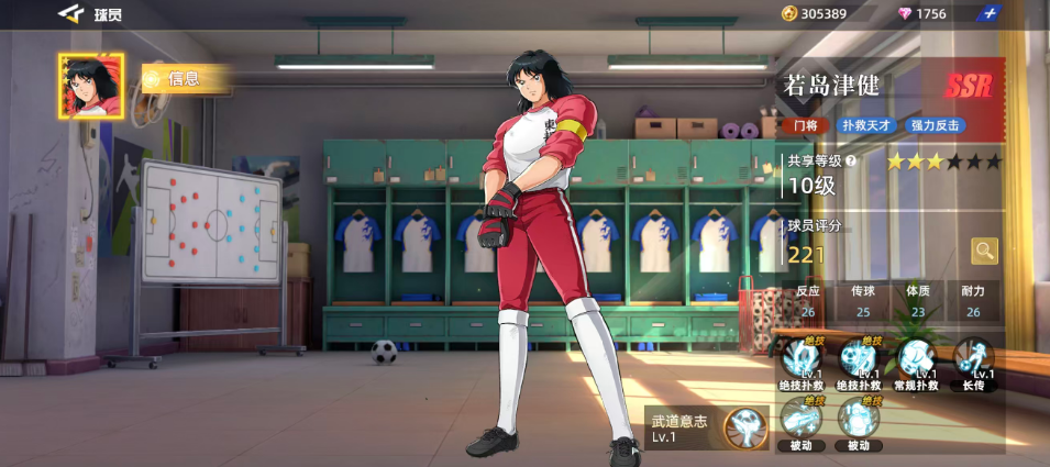 若島津健六維圖