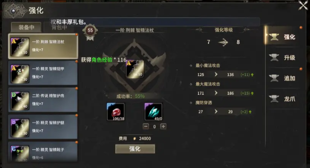圣射手五階裝備