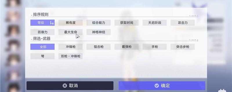 武器篩選功能示意圖