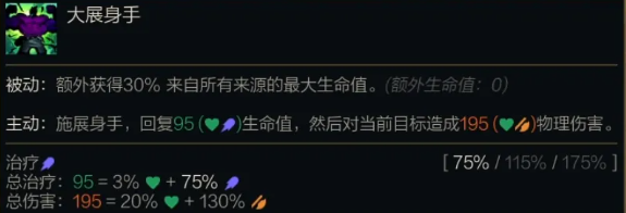 大展身手技能圖示