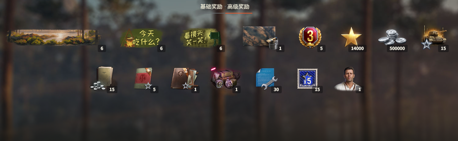 《坦克世界》15周年慶戰斗通行證價值分析-景澄手游網