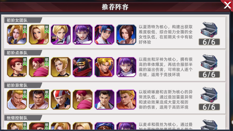 初階隊(duì)伍