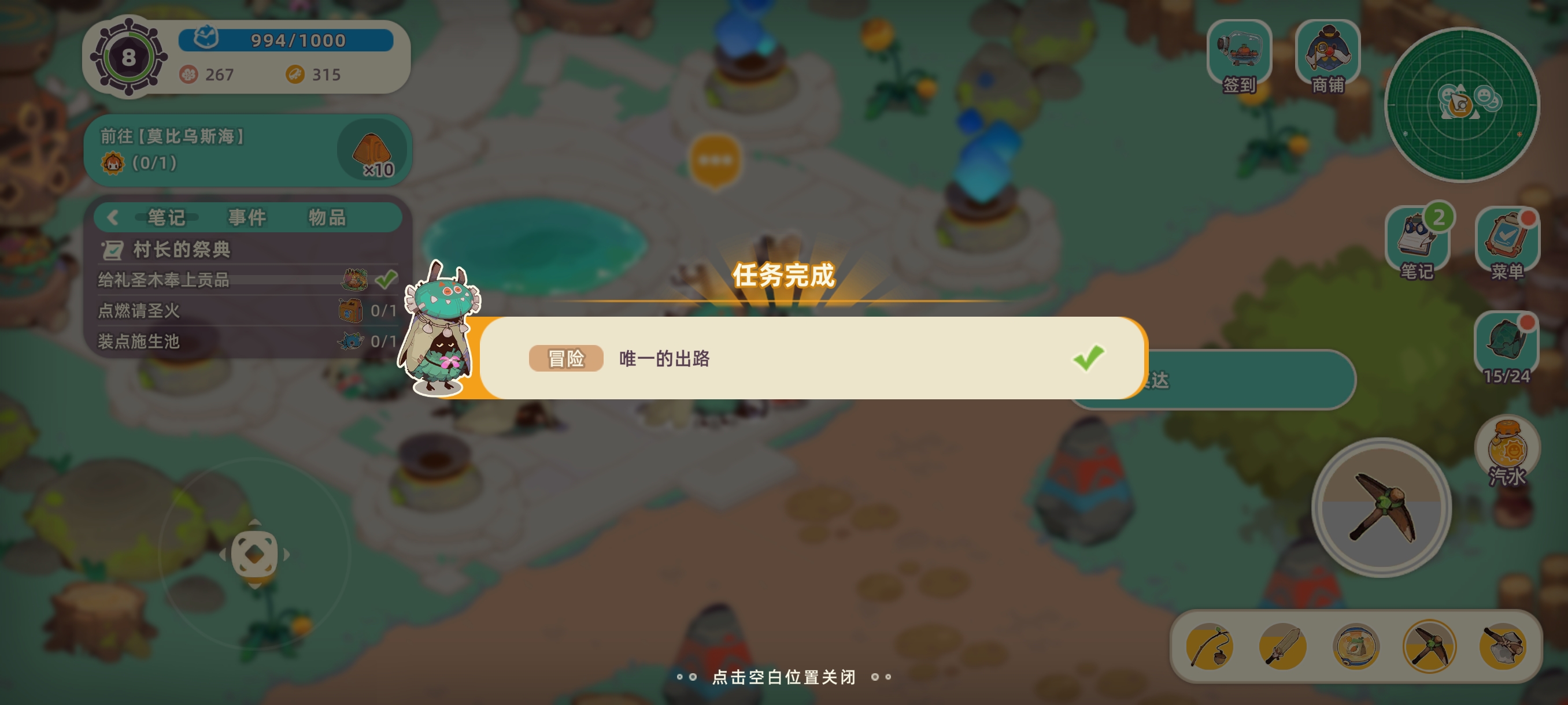 圖二十：火點觸發位置