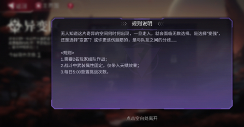 游戲規則