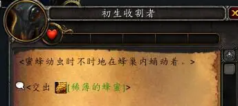 喂養初生收割者示意圖