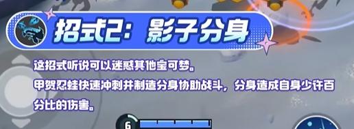 影子分身示意圖