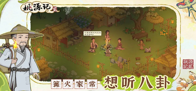 裝備升級主界面示意圖