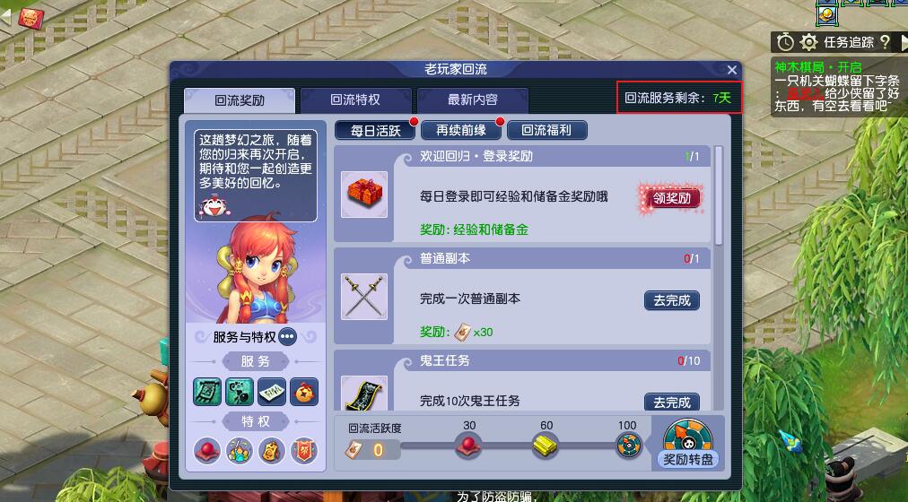 回流服務(wù)入口