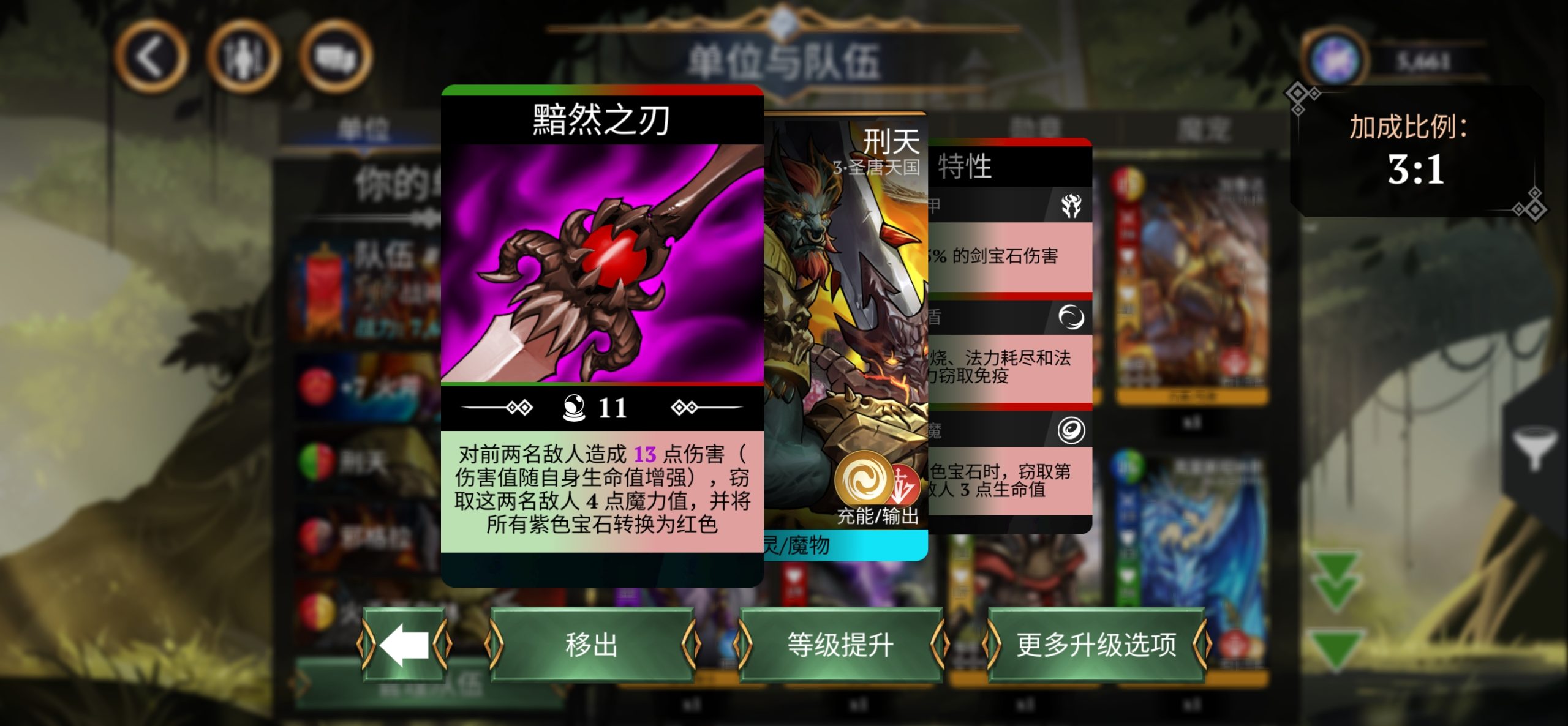 寶石戰(zhàn)爭新手開局:3步?jīng)_上分,龍甲陣容實測勝率78%-景澄手游網(wǎng)