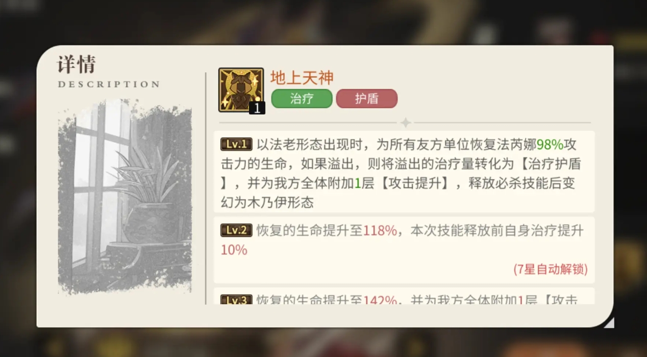 法芮娜木乃伊形態(tài)必殺