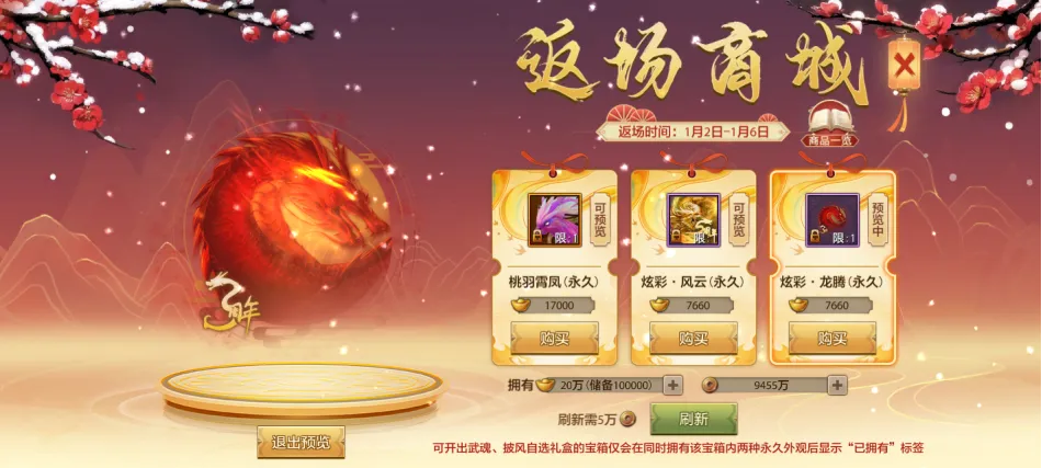 新年紅包拍了拍你!返場商城即將開啟,經(jīng)典好物不容錯過!