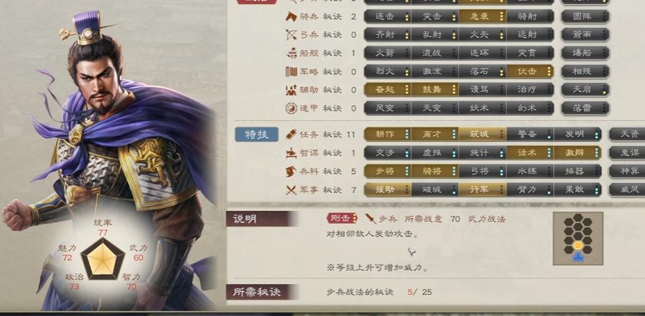 三國志8重制版:定價成關(guān)鍵,百元上下或可挽回口碑