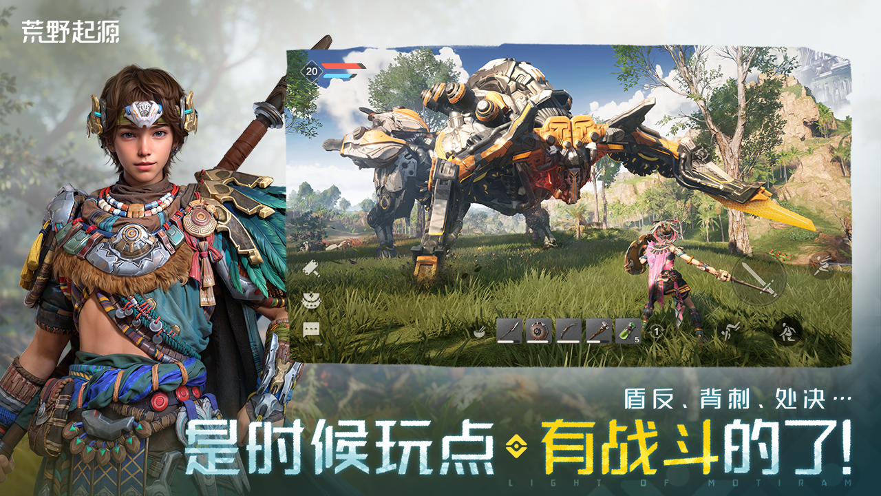 《荒野起源》“超新星測試”資格發放!報名就有永久限定稱號!