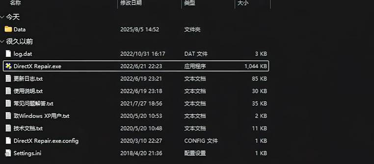修復操作步驟示例