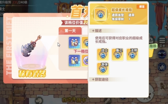 彩虹橙怎么氪金劃算?玩法詳細(xì)介紹
