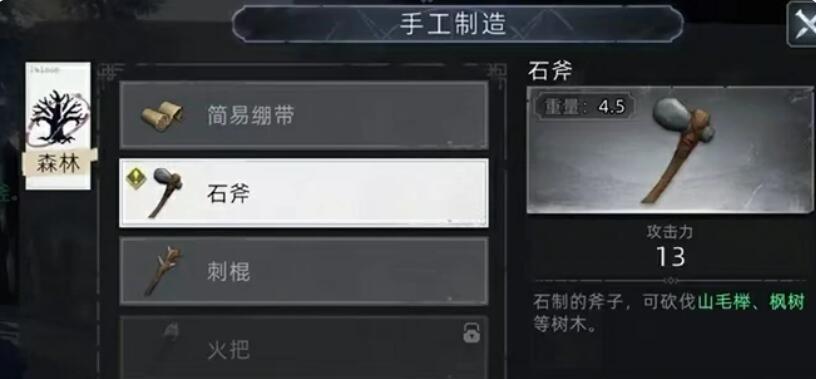 材料選擇示意圖