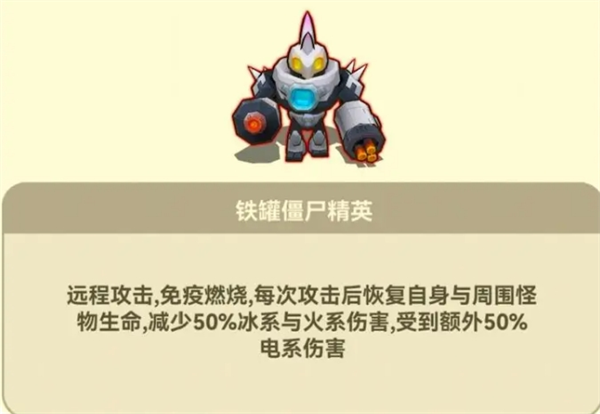 光合戰隊僵尸boss怎么打?打法攻略分享