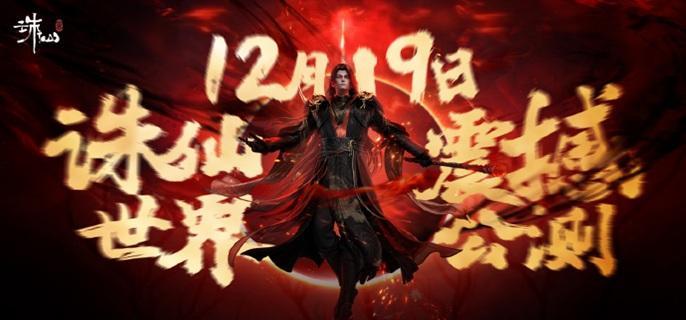 誅仙世界流波山海盜靈體在哪？位置一覽-景澄手游網
