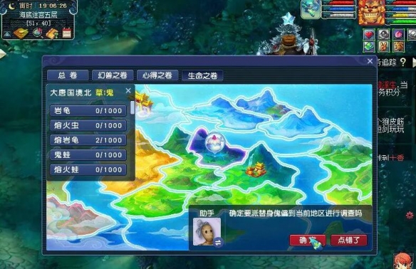 進入生命之卷玩法界面