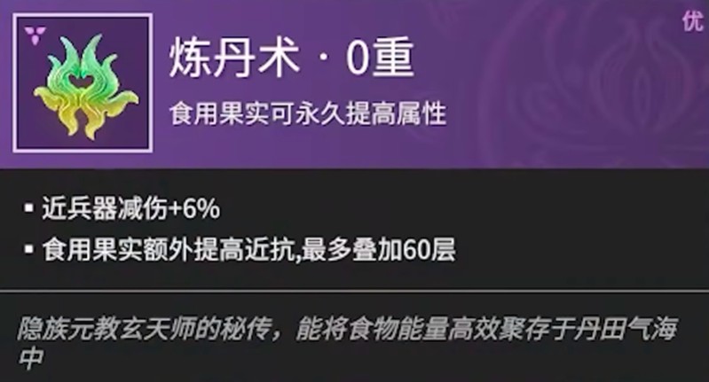 永劫無間劉煉魂玉選擇全解析｜3大核心搭配思路