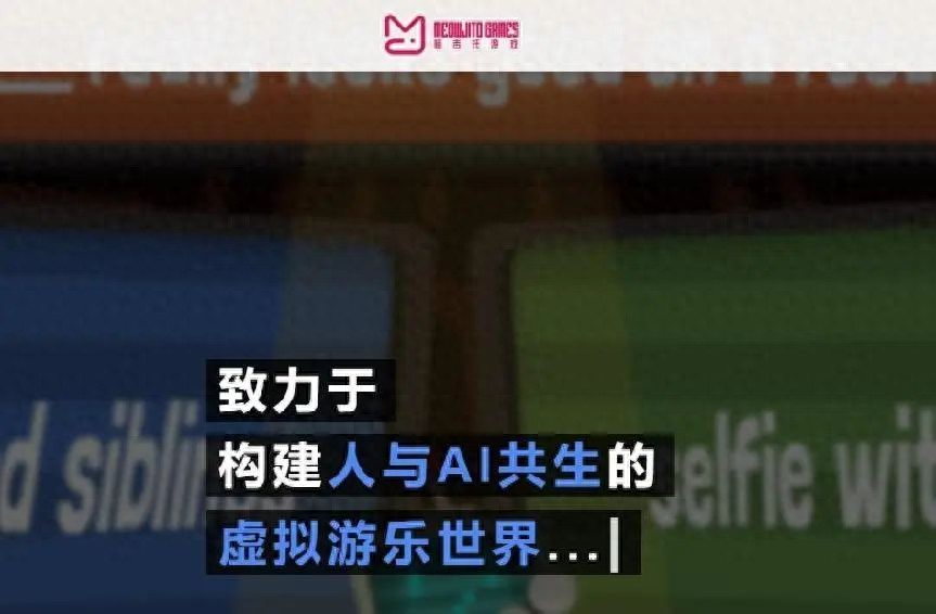 AI游戲創業成果如何?喵吉托工作室交出答卷