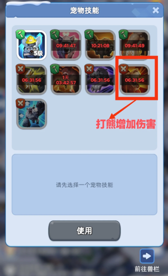 無盡冬日怎樣高傷害打熊？全面攻略分享