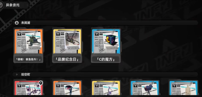 收容獎勵示意圖