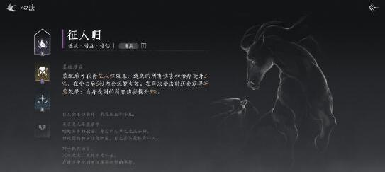 獲得征人歸