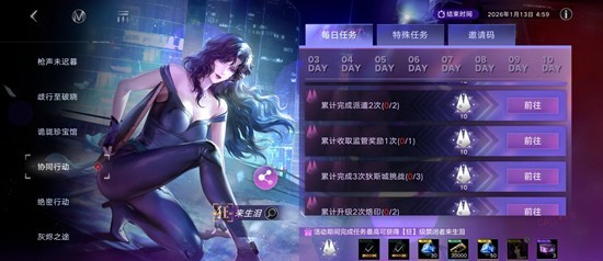 《無期迷途》×貓眼三姐妹聯動活動攻略-景澄手游網