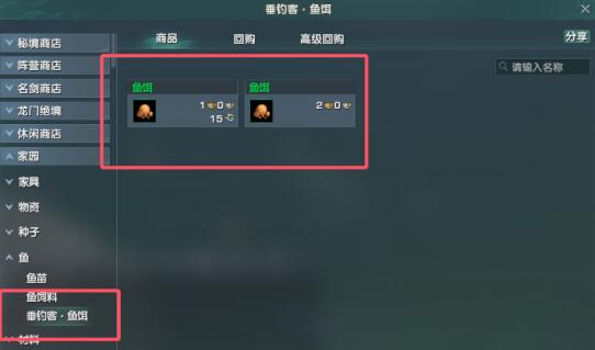劍網3烤魚能手成就怎么做?詳細攻略