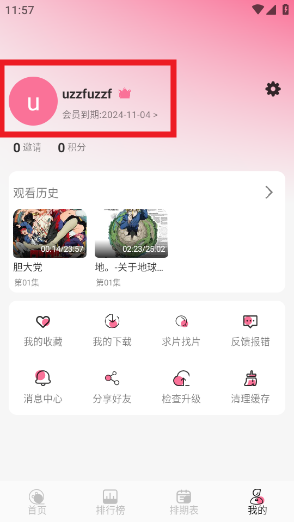 登錄注冊 (294×522)