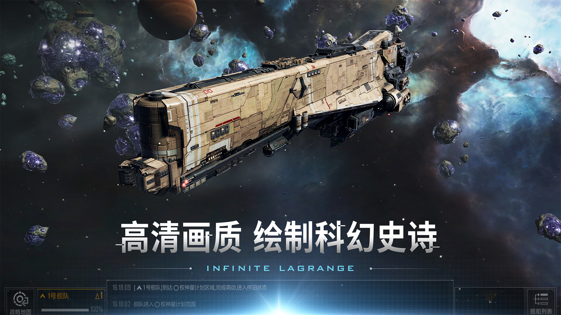 無盡的拉格朗日2025禮包碼有哪些?一覽表