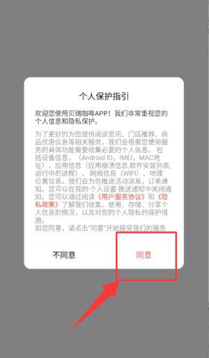 貝瑞咖啡App下午茶選購指南-景澄手游網(wǎng)