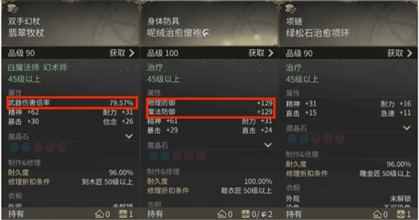 屬性界面示意圖