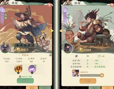 名士實力